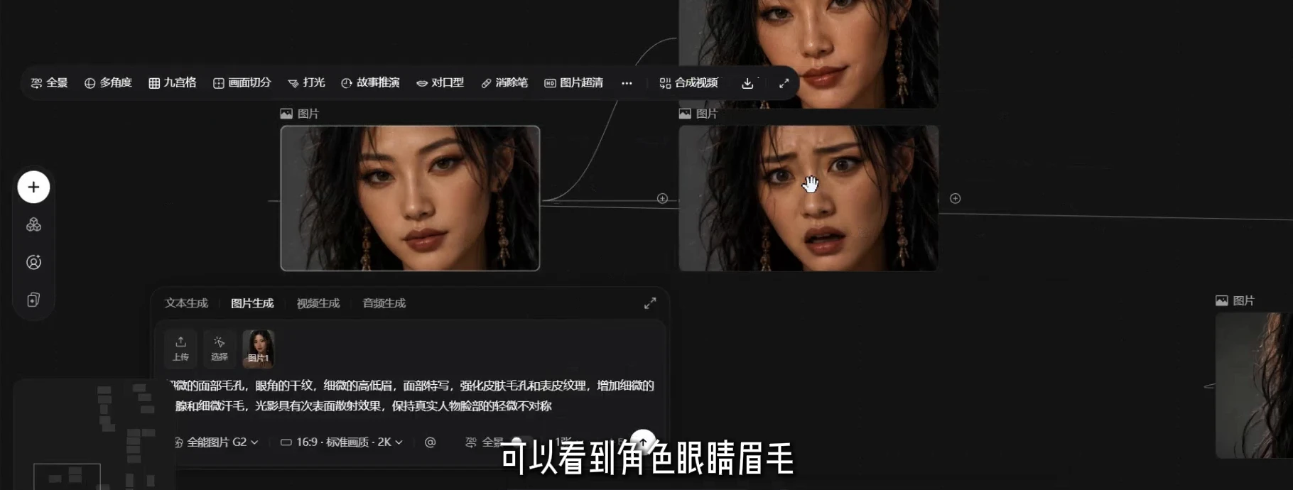 同一角色的基础表情、微表情与害怕表情对比