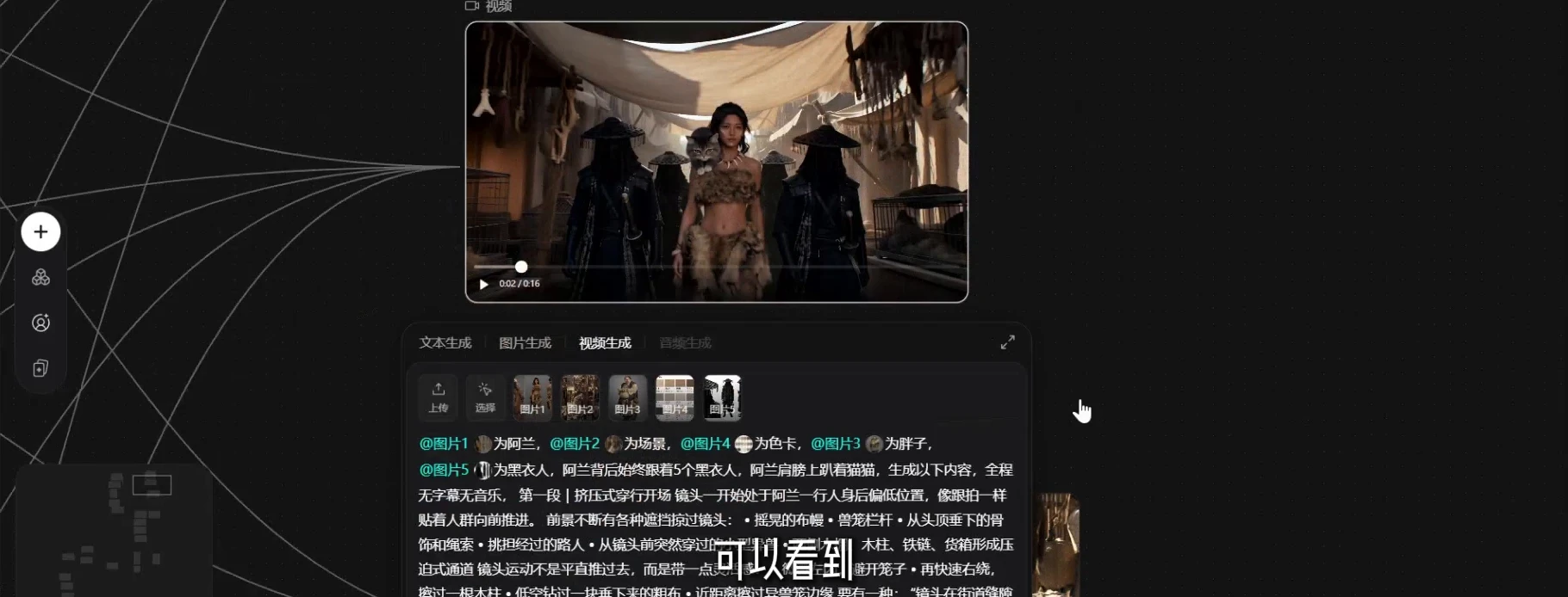 Seko 多角色场景与下方关联的角色参考图片