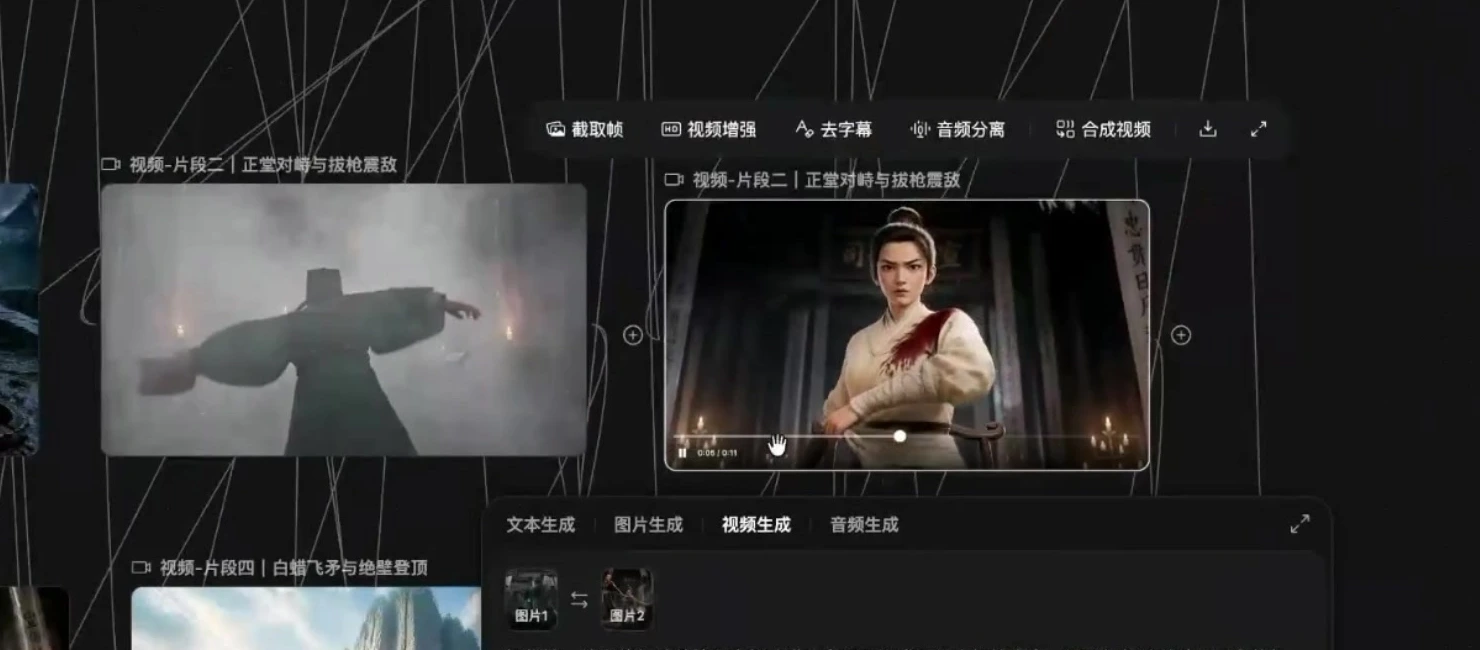 Seko 画布中同一制作流程的分镜画面、视频片段与生成要求