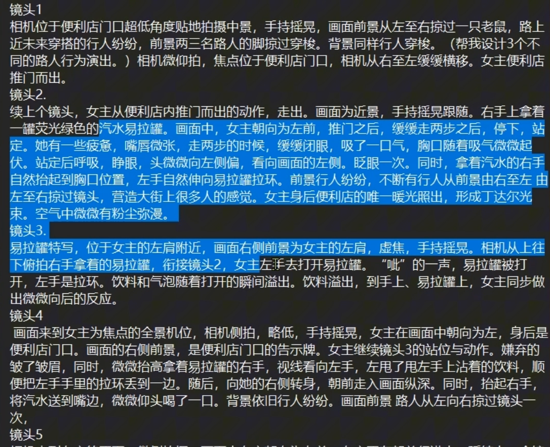手写便利店调度的前四镜与第五镜开头，分别描述低机位、出场、开罐和转身